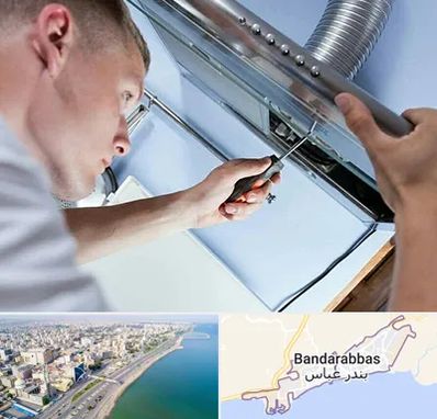 تعمیرکار هود در بندرعباس