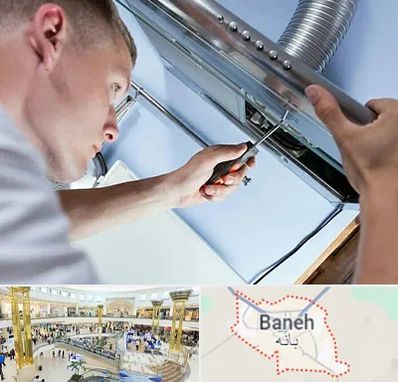تعمیرکار هود در بانه