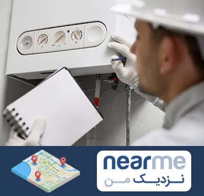 تعمیرکار پکیج در نزدیک من