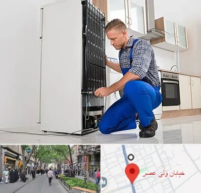 تعمیرکار سیار یخچال در ولیعصر شهریار
