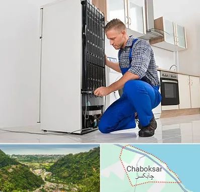 تعمیرکار سیار یخچال در چابکسر
