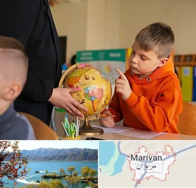 دبستان غیرانتفاعی در مریوان