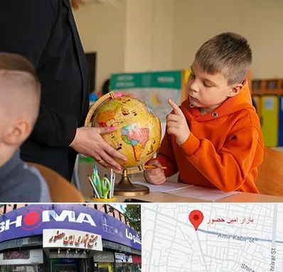 دبستان غیرانتفاعی در امین حضور