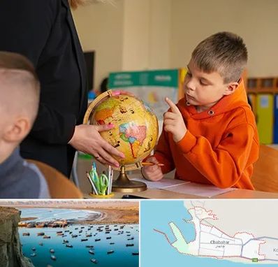 دبستان غیرانتفاعی در چابهار