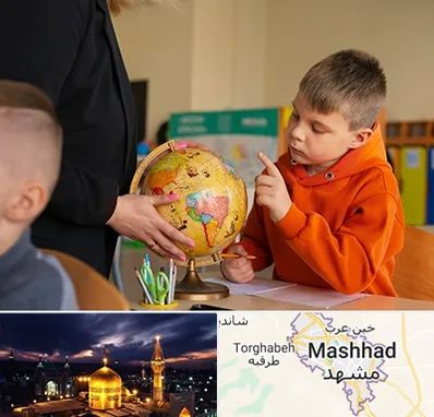 دبستان غیرانتفاعی در مشهد