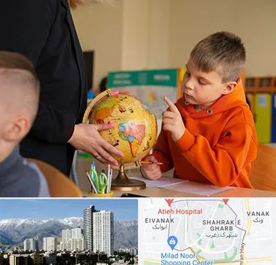 دبستان غیرانتفاعی در شهرک غرب 