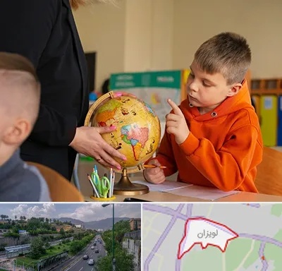 دبستان غیرانتفاعی در لویزان