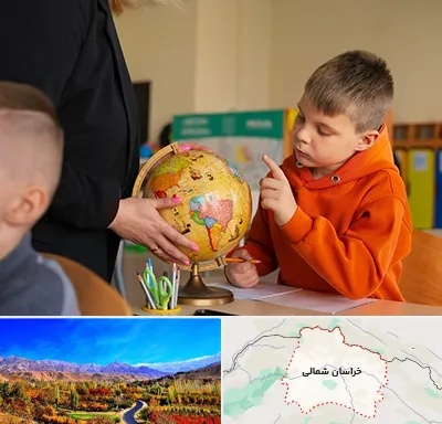 دبستان غیرانتفاعی در خراسان شمالی