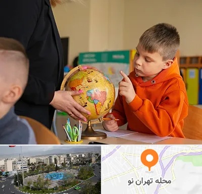 دبستان غیرانتفاعی در تهران نو