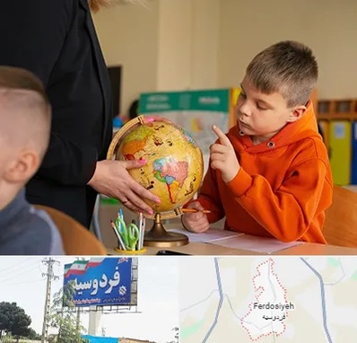 دبستان غیرانتفاعی در فردوسیه شهریار