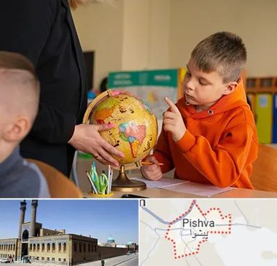 دبستان غیرانتفاعی در پیشوا