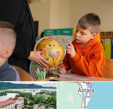 دبستان غیرانتفاعی در آستارا