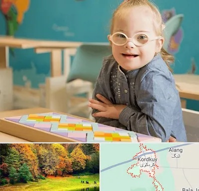 مدرسه کودکان استثنایی در کردکوی