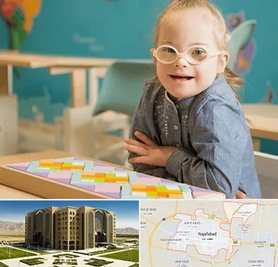 مدرسه کودکان استثنایی در نجف آباد