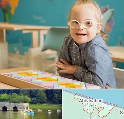 مدرسه کودکان استثنایی در عباس آباد