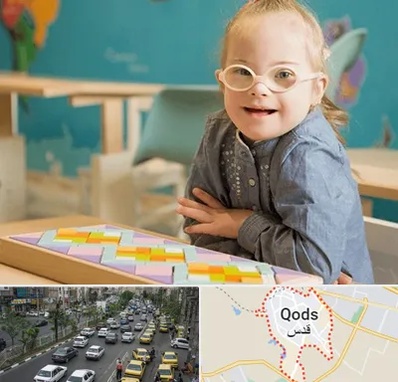 مدرسه کودکان استثنایی در شهر قدس