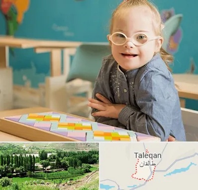 مدرسه کودکان استثنایی در طالقان