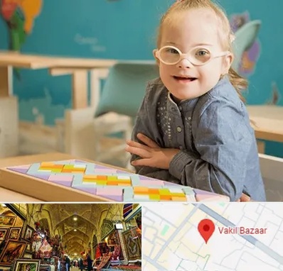 مدرسه کودکان استثنایی در بازار وکیل شیراز