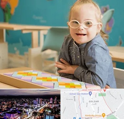 مدرسه کودکان استثنایی در گلسار رشت 