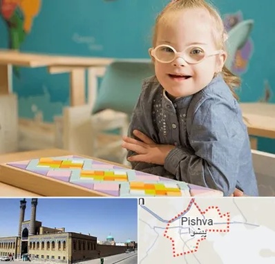 مدرسه کودکان استثنایی در پیشوا