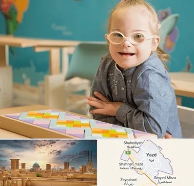 مدرسه کودکان استثنایی در یزد