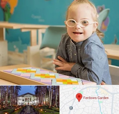 مدرسه کودکان استثنایی در باغ فردوس