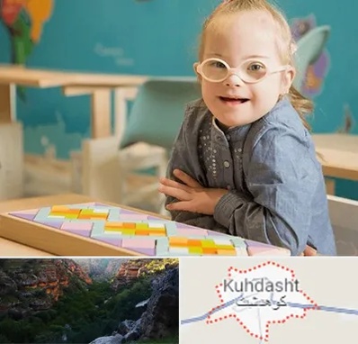 مدرسه کودکان استثنایی در کوهدشت