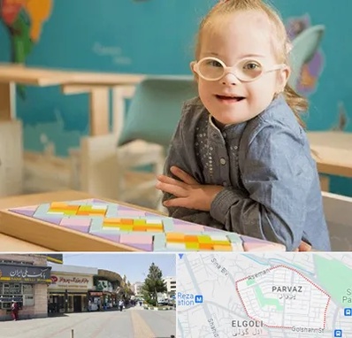 مدرسه کودکان استثنایی در پرواز تبریز