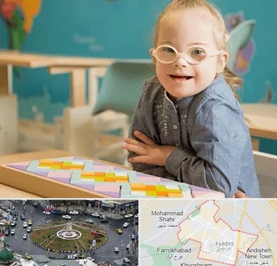 مدرسه کودکان استثنایی در فردیس کرج 