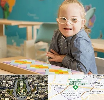 مدرسه کودکان استثنایی در نارمک 