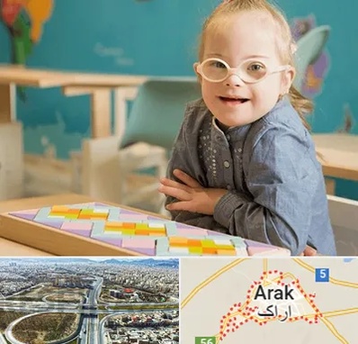 مدرسه کودکان استثنایی در اراک