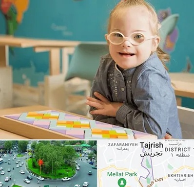 مدرسه کودکان استثنایی در تجریش 