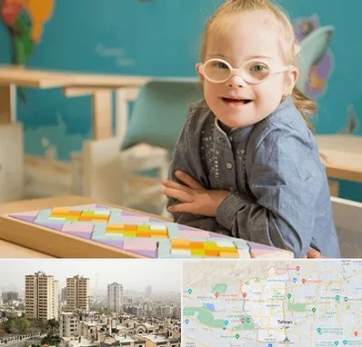 مدرسه کودکان استثنایی در منطقه 5 تهران 