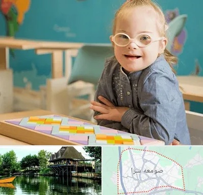 مدرسه کودکان استثنایی در صومعه سرا