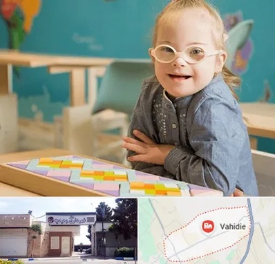 مدرسه کودکان استثنایی در وحیدیه شهریار