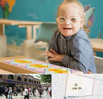 مدرسه کودکان استثنایی در بازار تهران