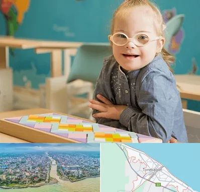 مدرسه کودکان استثنایی در تنکابن