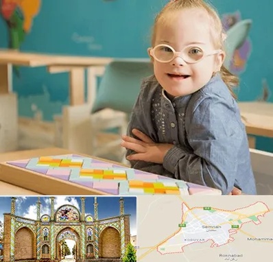 مدرسه کودکان استثنایی در سمنان