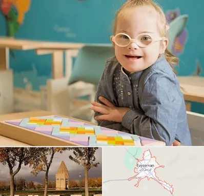 مدرسه کودکان استثنایی در تویسرکان