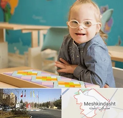مدرسه کودکان استثنایی در مشکین دشت
