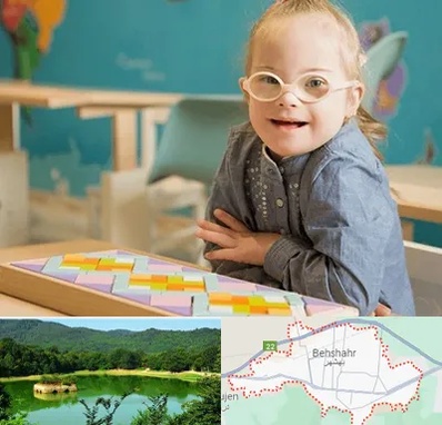 مدرسه کودکان استثنایی در بهشهر