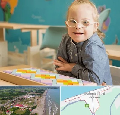 مدرسه کودکان استثنایی در محمودآباد