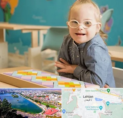 مدرسه کودکان استثنایی در لاهیجان