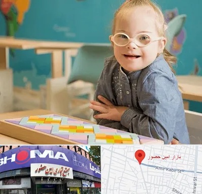 مدرسه کودکان استثنایی در امین حضور
