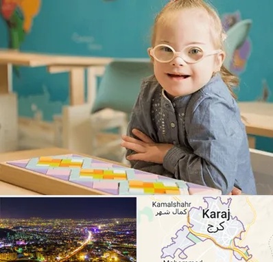 مدرسه کودکان استثنایی در کرج