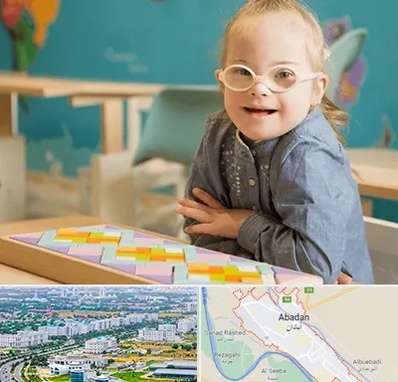 مدرسه کودکان استثنایی در آبادان
