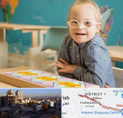 مدرسه کودکان استثنایی در فرمانیه 