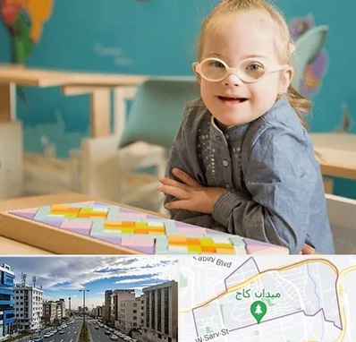 مدرسه کودکان استثنایی در سعادت آباد 