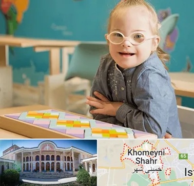 مدرسه کودکان استثنایی در خمینی شهر