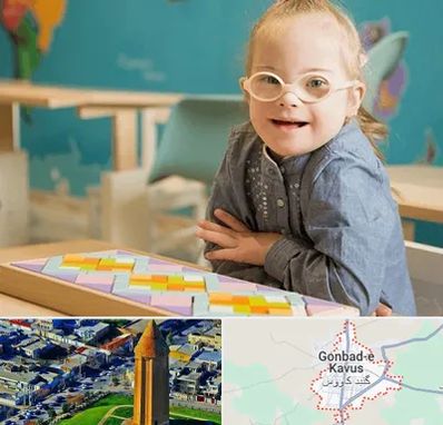 مدرسه کودکان استثنایی در گنبد کاووس